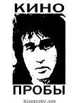 KINO PROBY: One time only show ever don't miss it!