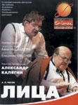 "Лица" - комедия по произведениям А.П.Чехова