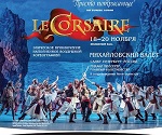 Mikhailovsky Ballet: Le Corsaire - Nov.18-20