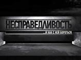 Это произошло на собрании, которое Зятковский проводил для жителей района, и куда журналист программы "Несправедливость" Станислав Бернвальд прибыл со съемочной группой