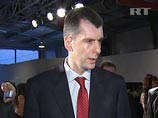 Стоит напомнить, что президент группы "Онэксим" Михаил Прохоров, владеющий около 17% акций "Русала", высказался за продажу акций, назвав оферту ГМК выгодной