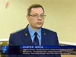 Об этом сообщил заместитель генерального прокурора Андрей Швед