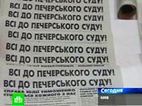 Накануне вечером Печерский райсуд Киева удовлетворил ходатайство стороны обвинения об аресте экс-премьера Украины, лидера партии "Батькивщина" Тимошенко