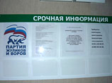 Фото агитационных материалов с сайта проекта РосАгит