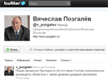 "    .         ", -       Twitter