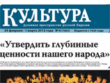 Из газеты "Культура", которая стала вновь выходить с января, ушли несколько журналистов, мотивировав это специфическими изменениями редакционной политики при новом главном редакторе, Елене Ямпольской