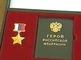 Президент России Владимир Путин присвоил звание Героя России ингушскому милиционеру Руслану Нальгиеву, который вызвал огонь на себя ради спасения товарищей