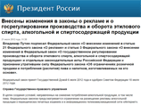 Новые ограничения на рекламу алкоголя вступают в России