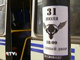 Семь человек увели в полицейский автобус