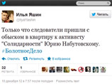         Twitter'e    ""  