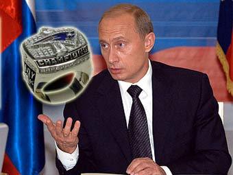 Владимир Путин и кольцо "Суперкубка" Владимир Путин и кольцо "Суперкубка"