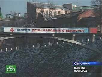 Кадр телеканала НТВ из Нижнего Новгорода Кадр телеканала НТВ из Нижнего Новгорода