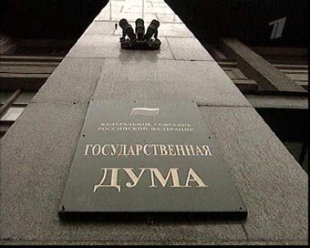 Государственная дума, кадр Первого канала Государственная дума, кадр Первого канала