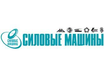 Эмблема "Силовых машин" Эмблема "Силовых машин"