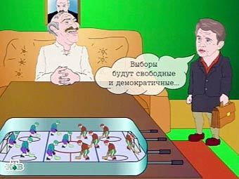 Фрагмент мультфильма об Александре Лукашенко, кадр НТВ Фрагмент мультфильма об Александре Лукашенко, кадр НТВ