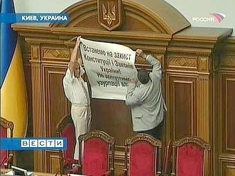 "Регионалы" убирают наглядную агитацию из президиума Рады, кадр телеканала "Россия"