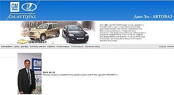   www.gm-avtovaz.com