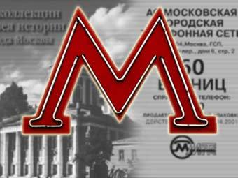    (  metro.ru)     (   )