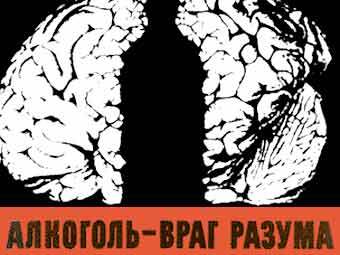 Антиалкогольный плакат. Иллюстрация с сайта davno.ru 