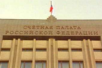 Здание Счетной палаты РФ. Кадр НТВ, архив
