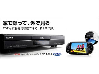 RDZ-D97A.    engadget.com