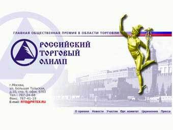 Скриншот с сайта премии