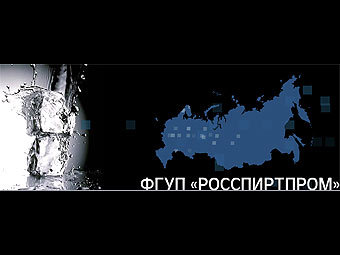 Иллюстрация с сайта ФГУП "Росспиртпром"