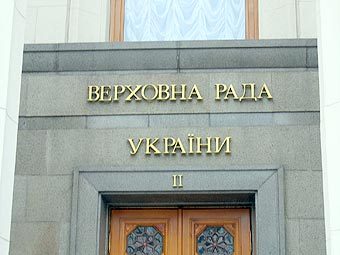 Верховная рада Украины. Фото "Ленты.Ру" 
