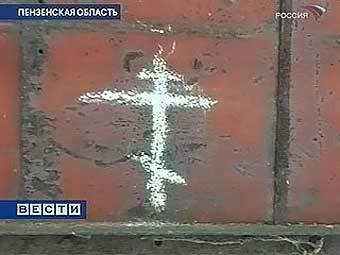 Изображение креста на доме Петра Кузнецова. Кадр телеканала "Россия"