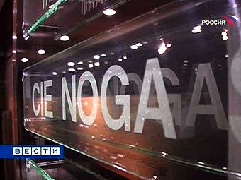   Noga.   ""