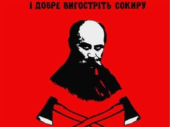 Фрагмент листовки "Братства". Иллюстрация с сайта партии.