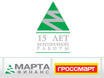 Скриншот сайта marta.ru