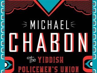 Фрагмент обложки романа "The Yiddish Policeman Union" с сайта amazon.com