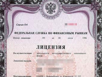 Образец бланка лицензии ФСФР