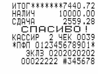 Налоговикам запретили проверять выдачу чеков покупателям