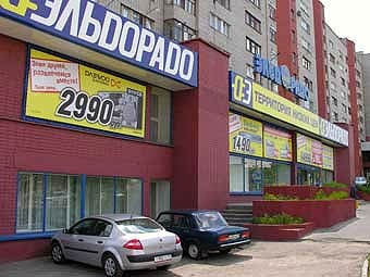 Магазин сети "Эльдорадо". Фото с сайта alexnab.com