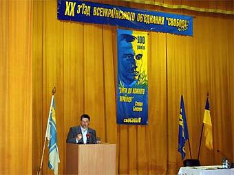 ����������� ����� ��������� �� 20-� ������ �������������� ����������� "�������". ���� � ����� svoboda.org.ua