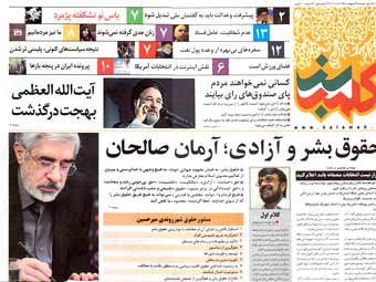 ��������� ������ Kalameh Sabz. ���� � ����� havadaran.net