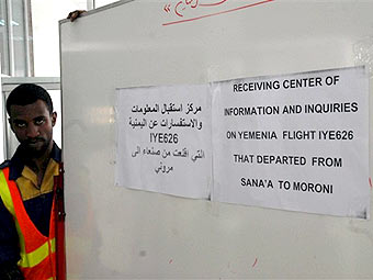 ���������� ������ � ����������� � ���������� ����� IYE626 � ��������� ������. ���� &copy;AFP