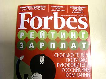 ����� Forbes � ��������� ���������� ����