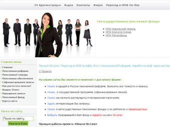 �������� ����� pensiya-online.ru 
