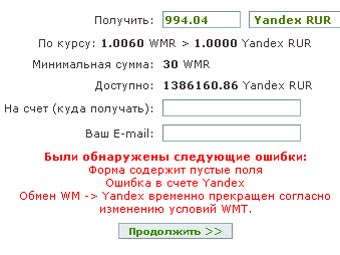 ��������� �� ������ ��� ������� ������ WebMoney �� "������.������"