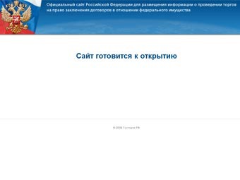 �������� ����� torgi.gov.ru 