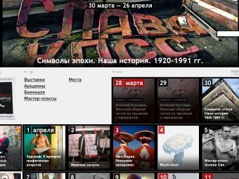 Скриншот сайта "Артгид"