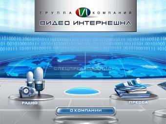 Скриншот сайта "Видео Интернешнл"
