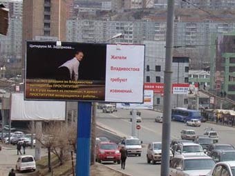 Плакат с Михаилом Задорновым. Фото Татьяны Сухановой с сайта PrimaMedia