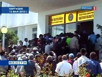 Перед зданием администрации в Оше. Кадр телеканала "Россия 1"