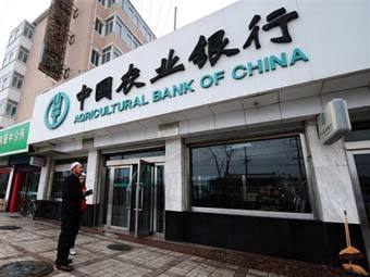 ��������� Agricultural Bank of China. ���� &copy;AFP