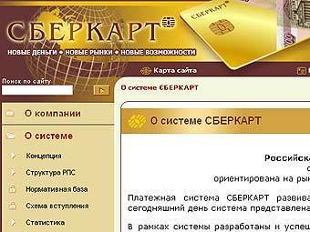 �������� ����� sbercard.com