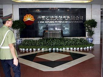 ���� � ����-�������� CNPC. ���� &copy;AFP